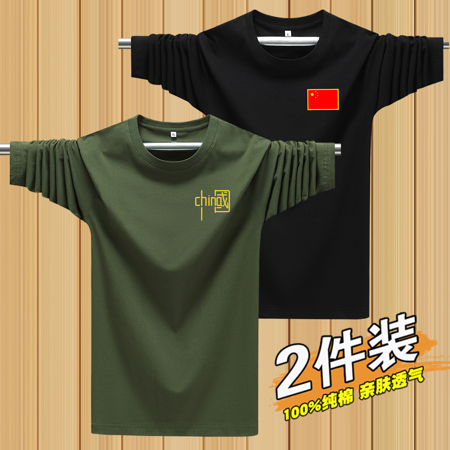 春秋季新款100%纯棉长袖T恤男圆领宽松休闲大码青年打底印花体恤