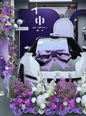 紫色交车仪式4s店布置绢花直播间装饰仿真花艺橱窗拱门背景板摆花