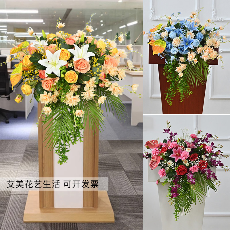 高端讲台花幼儿园导台学校教师演讲台假花迎宾司仪会议主席台布置图片