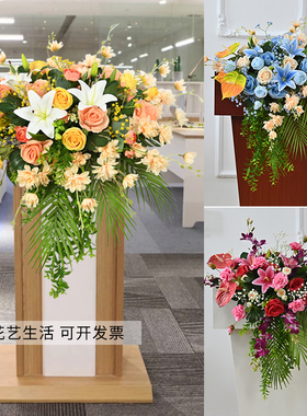 高端讲台花幼儿园导台学校教师演讲台假花迎宾司仪会议主席台布置