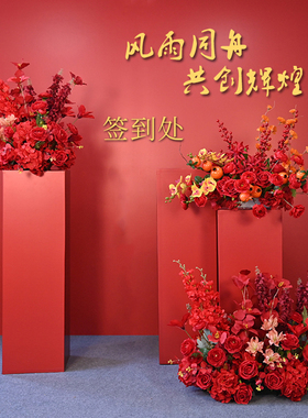 红色周年庆典现场立柱花艺仿真花布置迎宾区路引摆件橱窗装饰花