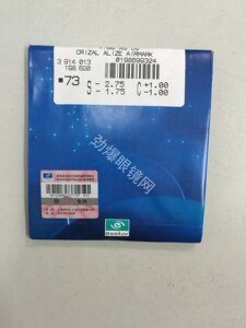 依视路1.59 好学生PC加硬 现片