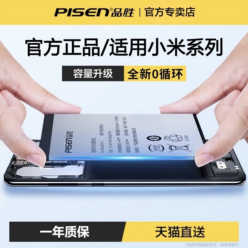 【国补15%】3C认证品胜小米11电池12pro大容量11tpro青春12S Ultra更换官方正品电板xm11Ultra官方