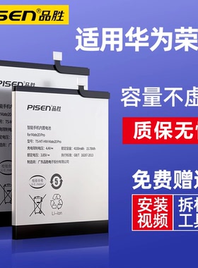 3C认证品胜适用于华为mate30电池p40pro荣耀8/9x nova5/7pro麦芒p9/mata10/20畅玩20plus畅享9更换电池p30pro