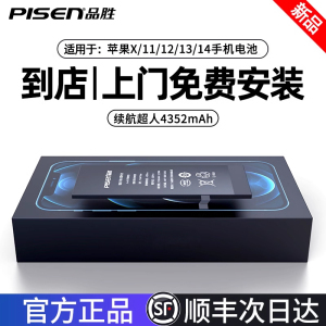 3C认证品胜适用于12苹果11电池iPhone12/13手机电池14超大容量11pro苹果x/xr/xsmax更换14/15正品13mini电池