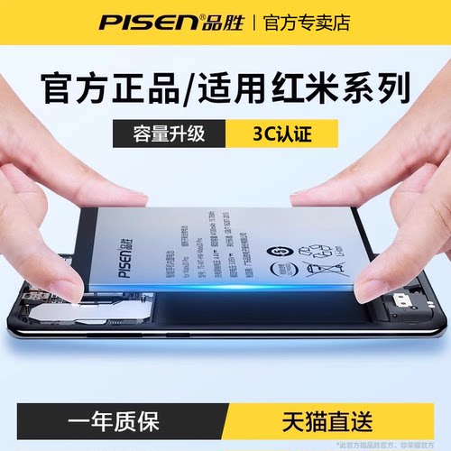 3C认证/品胜适用于红米k40电池k20pro尊享k30至尊极速k50正品k70电板k60/k30pro变焦Redmi红米k40s游戏增强版