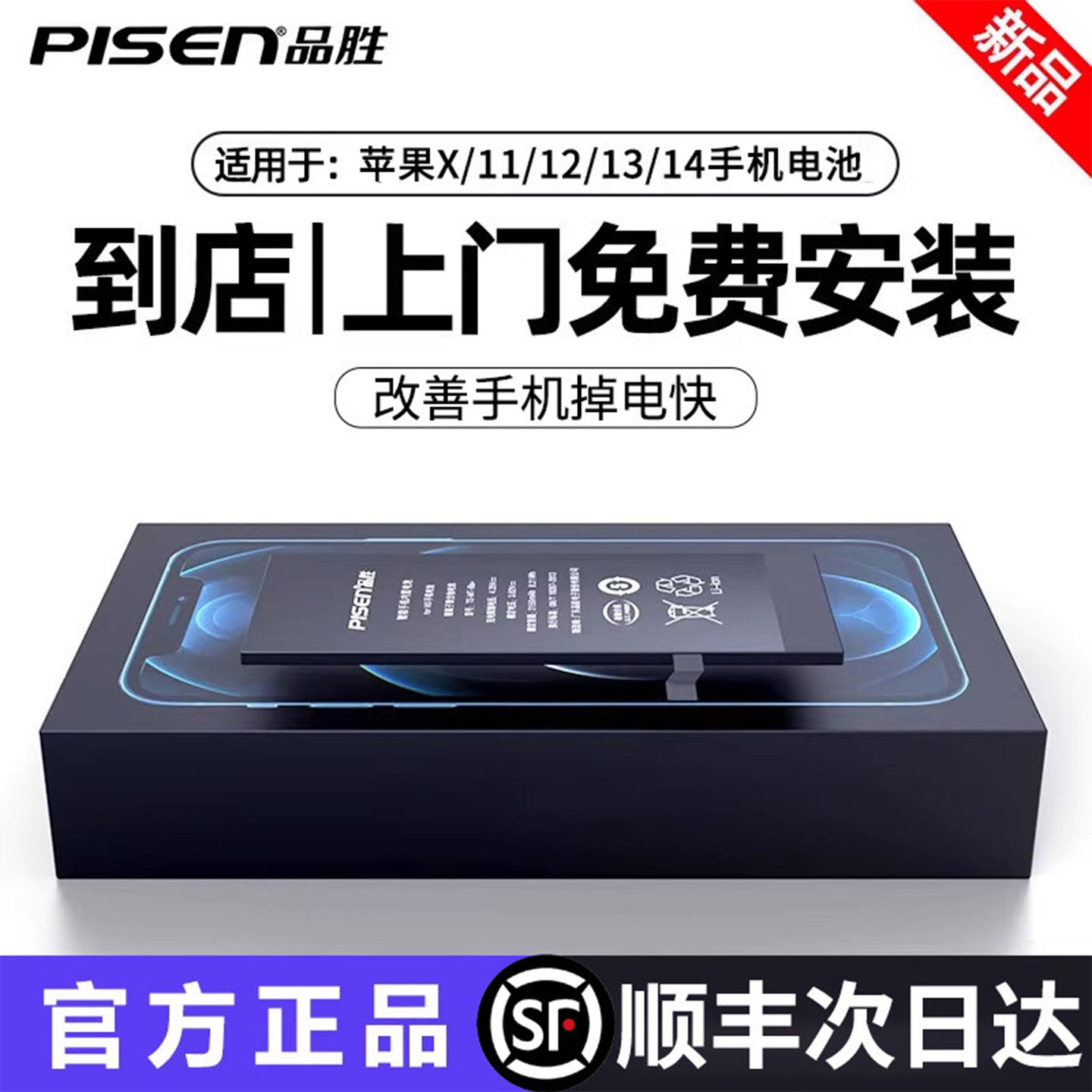 国补15%【3C认证品胜适用于12苹果11电池iPhone12/13手机14大容量11pro苹果x/xr/xsmax更换6sp/7/8正品13mini - 实物图