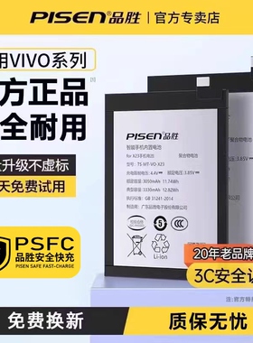 3C认证品胜适用于vivo电池X60手机x30pro/x9大容量x27/x70/x23幻彩版x90更X9Plus/x20/xnote官网x50/x80p旗舰
