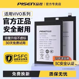 3C认证品胜适用于vivo电池X60手机x30pro/x9大容量x27/x70/x23幻彩版x90更X9Plus/x20/xnote官网x50/x80p旗舰