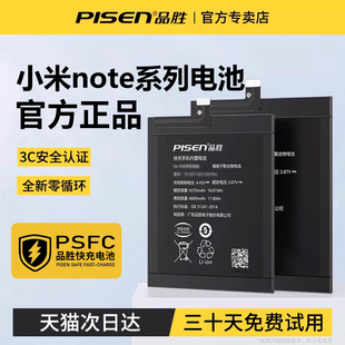 3C认证 8更换note9 note6 5G大容量红米note10pro电池 品胜适用于红米note7pro电池note9pro正品