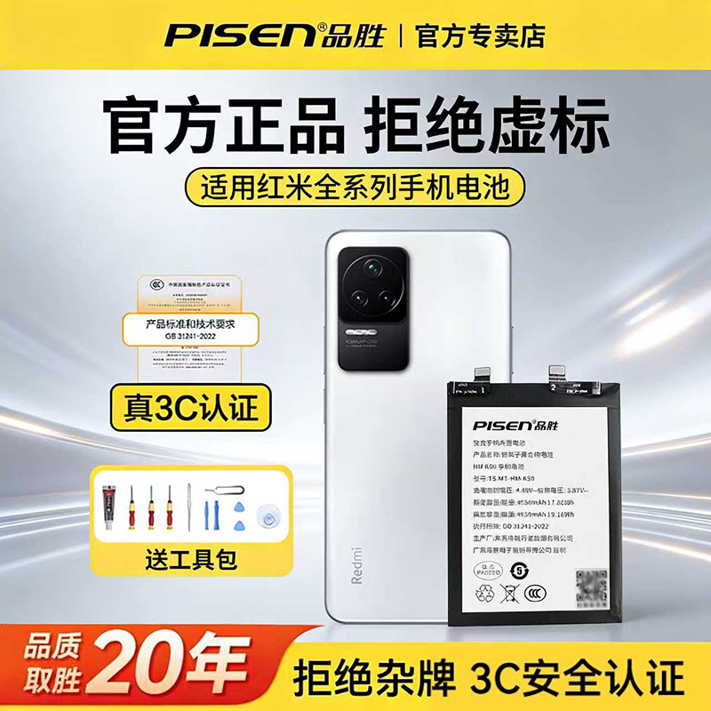 品胜红米k50电池k40手机k30