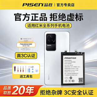 3C认证/品胜适用于红米k50电池k40手机k30pro至尊版k20pro大容量k70更换k40s快充k60红米k40游戏增强版电池