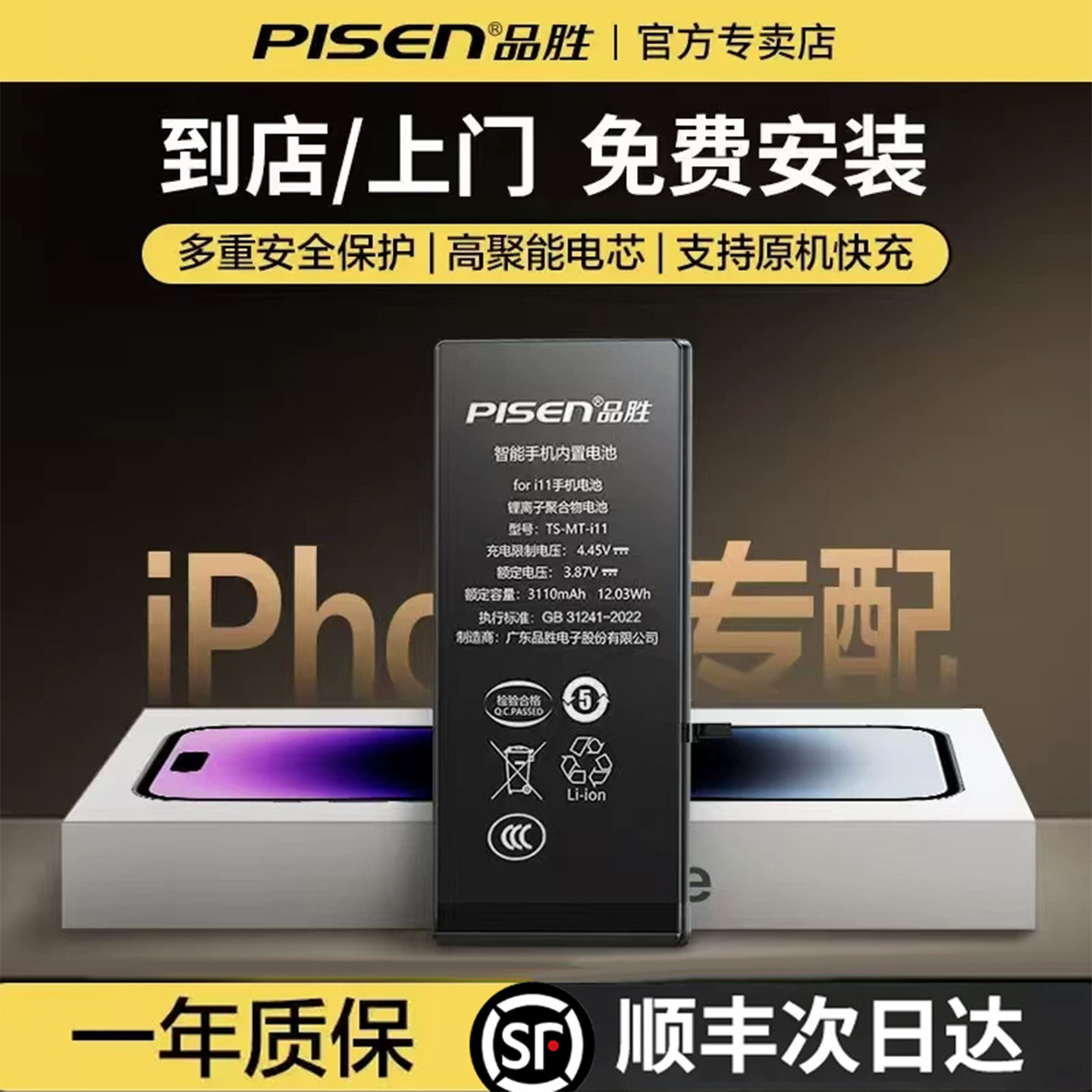 国补15%【3C认证品胜适用于苹果13电池14promax手机12正品xr服务xsmax维修15plus更换12/13mini苹果11promax