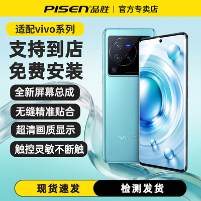 免费安装/品胜适用vivox60屏幕总成x80维修x70柔性s17OLED更换x50正品x90内外屏x27/x21a/x23幻彩x30pro