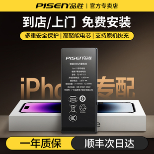 13mini电板13 3C认证 xr服务xsmax大容量15plus更换12 14promax 品胜适用于苹果13电池iphone12手机11正品