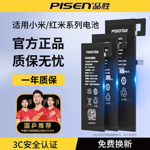 3c认证品胜适用于小米10电池8手机6/9/11青春版k30大note7容量k20pro红米k40至尊note9pro正品10s黑鲨3官网