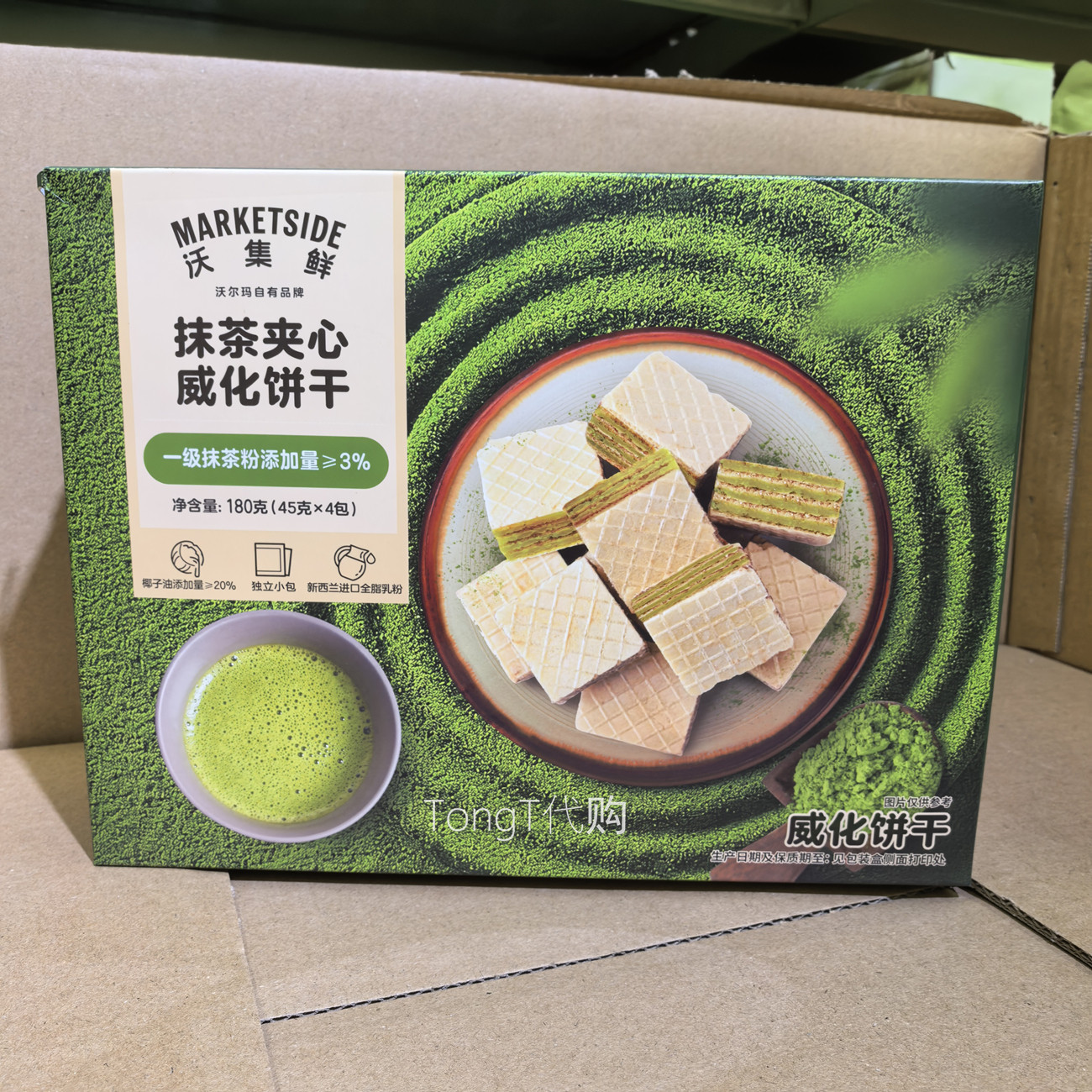 沃尔玛超市沃集鲜抹茶夹心威化饼干180g点心零食下午茶酥脆茶香