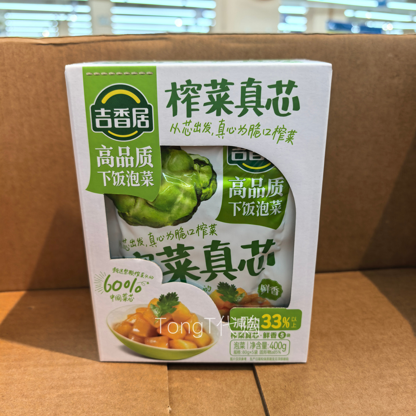 沃尔玛代购 减盐咸菜吉香居榨菜真芯 面条早餐粥搭档400g(80g*5)