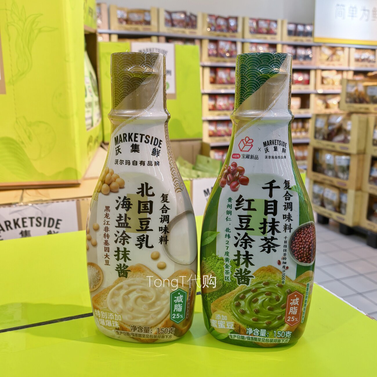 沃尔玛超市沃集鲜千目红豆涂抹酱北国豆乳海盐涂抹酱面包酱吐司酱