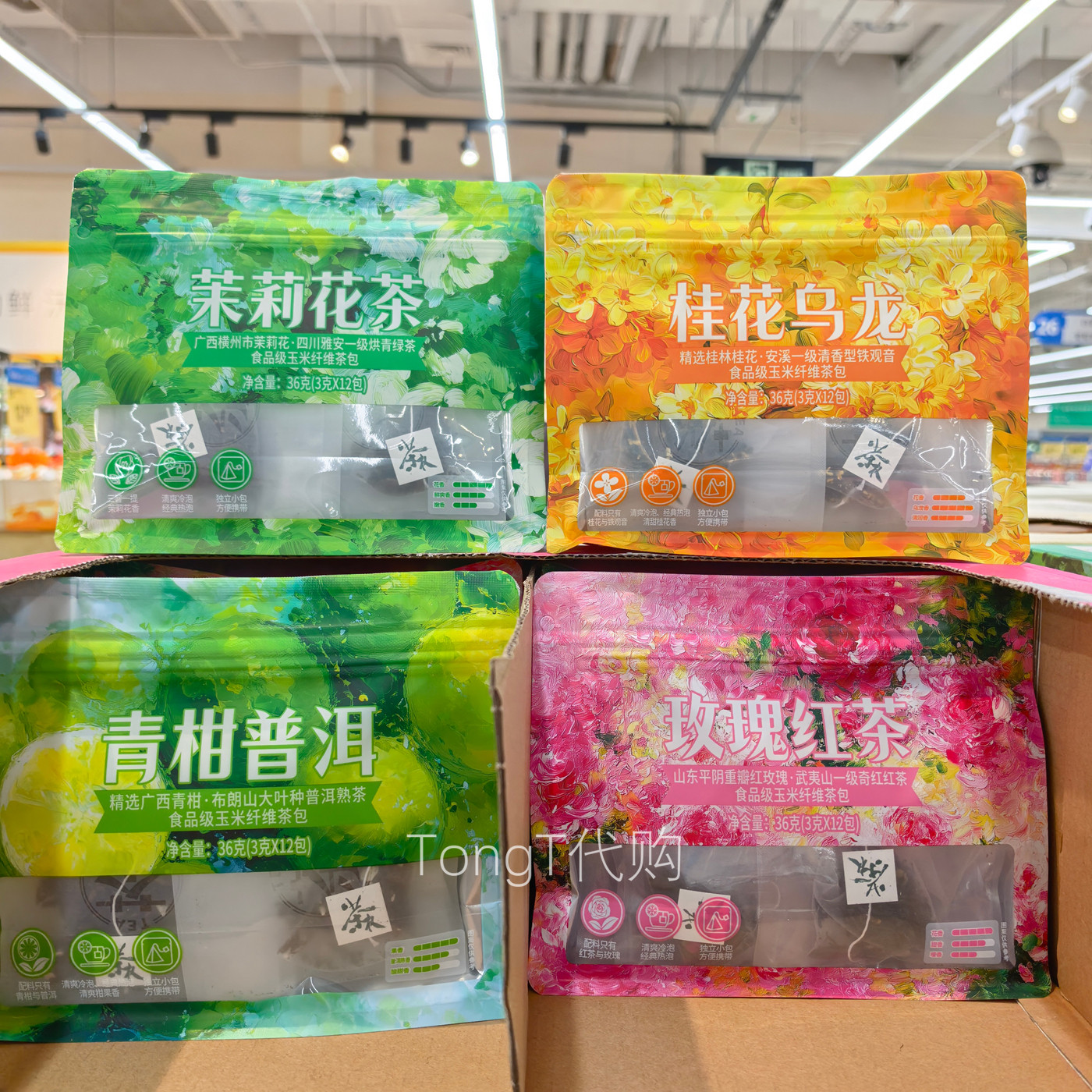沃尔玛代购袋泡茶陈皮白茶茉莉花茶玫瑰红茶青柑普洱茶包下午茶