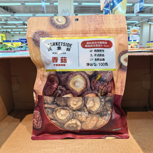沃尔玛代购沃集鲜香菇南北干货菌菇100g  肉厚嫩滑 自然原色