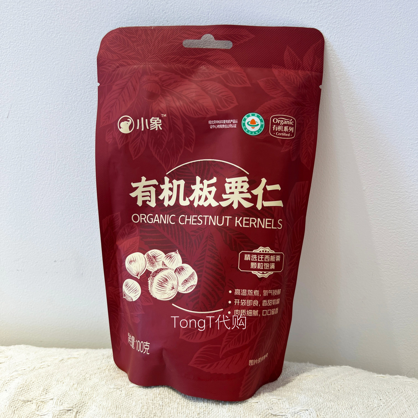 小象超市迁西产板栗仁坚果仁办公室零食宅家出游宵夜小吃香甜软糯