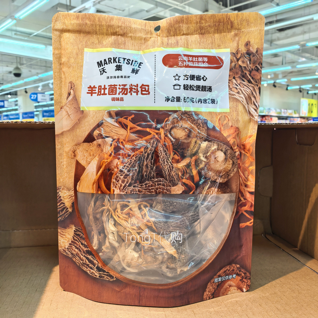 沃尔玛沃集鲜羊肚菌汤料包 5种菌菇组合 60g(内含2袋) 排骨汤料包