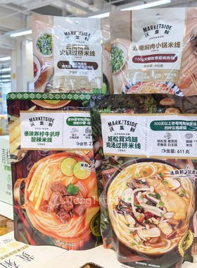 沃尔玛云南焖肉小锅米线松茸火腿傣味酸辣姬松茸鸡腿鸡汤过桥米线