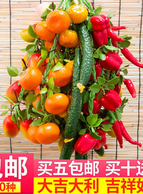 农作物道具仿真蔬菜水果挂串石榴土豆农家乐院餐厅饭店挂件装饰品
