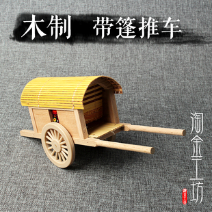 手工木制马车马拉带篷长蓬车家庭装饰品 木制微型仿古代马车模型