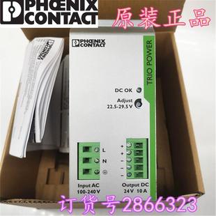 2866 菲尼克斯电源TRIO PS1AC24DC10订货号2866323