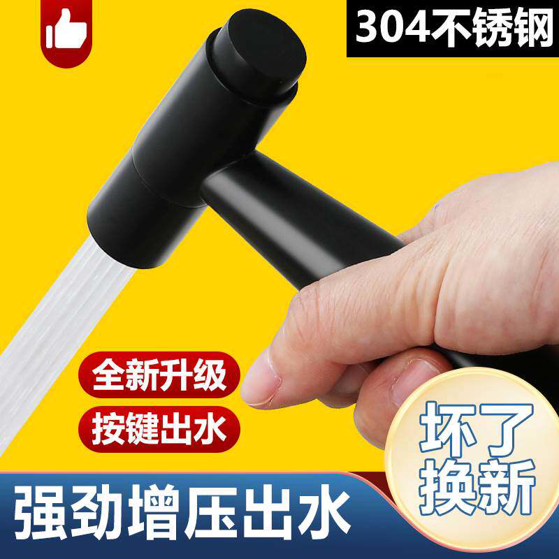 按键马桶喷枪水龙头妇洗器喷头厕喷头/喷枪