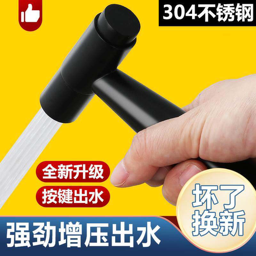 按键马桶喷枪水龙头妇洗器喷头厕所卫生间伴侣冲洗器家用高压增压