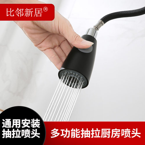 抽拉龙头防溅头比邻新居替换头
