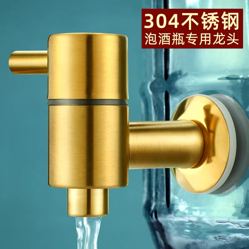 泡酒瓶水龙头金色304不锈钢龙头泡酒坛水嘴陶瓷酒缸酒桶阀门开关