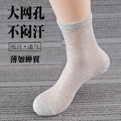 夏季男女新疆棉灰色中筒袜网眼透气船袜超薄吸汗防臭黑白运动短袜