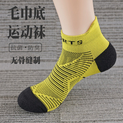 黄色袜子男女夏薄无骨抗菌防臭防水泡健身骑行羽毛球运动加厚短袜
