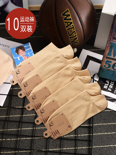 船袜子肤色夏季男士薄款纯棉运动