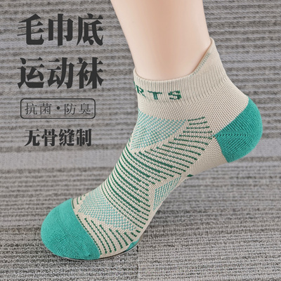 卡其袜子男女短袜加厚跑步无骨抗菌防臭健身骑行羽毛球运动短筒袜