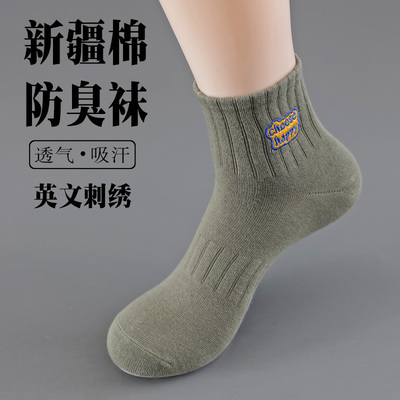 新疆棉青少年男款纯棉短袜夏季薄款吸汗防臭潮流运动款军绿棉袜子