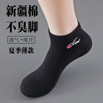 夏季余文乐同款纯棉防臭男短船袜