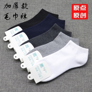 加厚男士短筒袜冬季毛巾底短袜棉袜冬天加绒保暖短款防臭全棉袜子