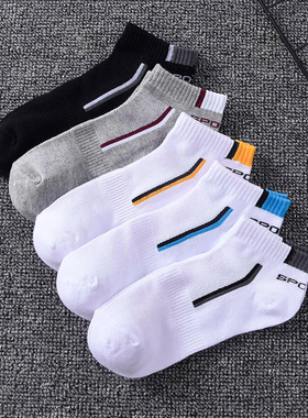 袜子男士低帮短袜纯棉防臭夏季薄款网眼透气短筒袜白色运动船袜wz