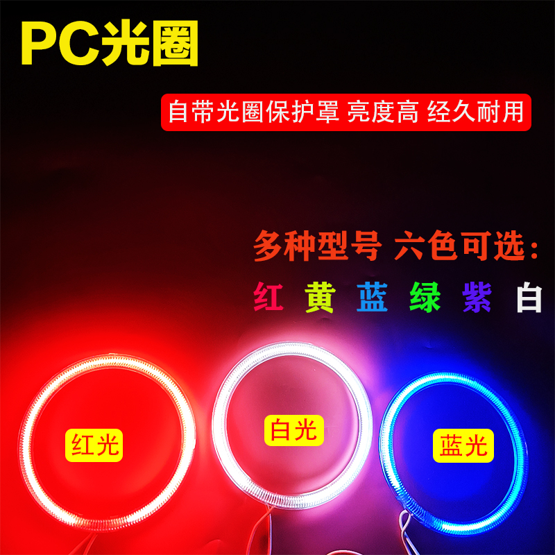 海5阴极管PC光圈天使眼小系罩子