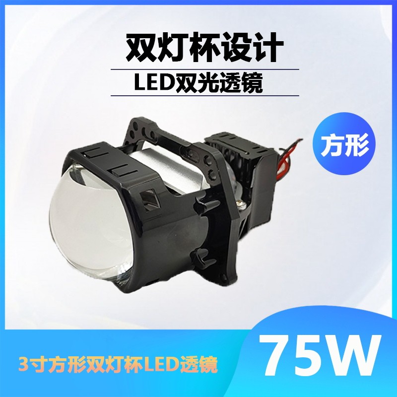 聚光透镜升级电动车海5改装5LED