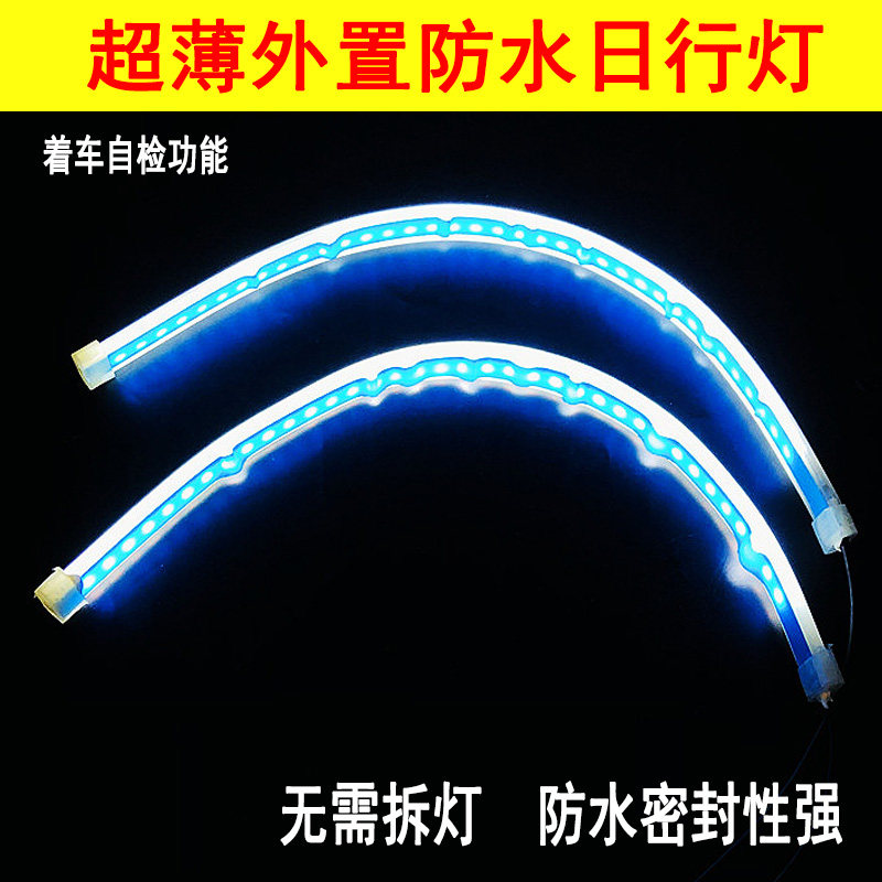 改装流水转向灯led超亮日行