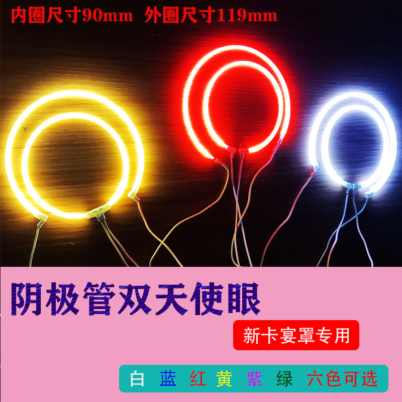 改装电镀红卡宴摩托透镜耐高温