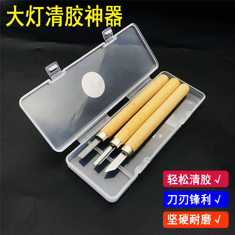 改装清胶刀拆灯冷胶刀清胶灯壳