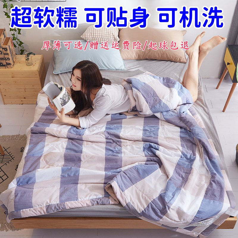 全棉可水洗夏凉被空调被纯棉加厚保暖冬被芯春秋被子夏季学生宿舍,床上用品,化纤被,淘宝优惠券,粉丝福利购,淘宝优惠卷