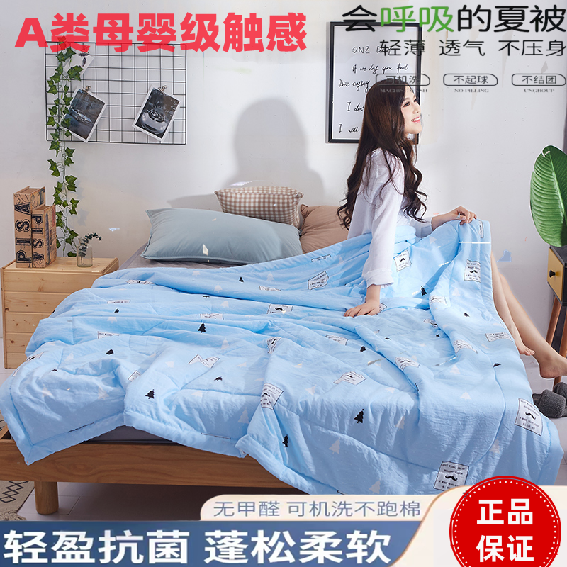 全棉可裸睡可水洗空调被夏凉被纯棉春秋冬被芯保暖棉被芯学生宿舍,床上用品,化纤被,淘宝优惠券,粉丝福利购,淘宝优惠卷